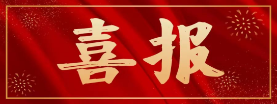 喜報！尚干小吃陳秀榮受表彰，榮獲“福建省勞動模范”榮譽稱號 