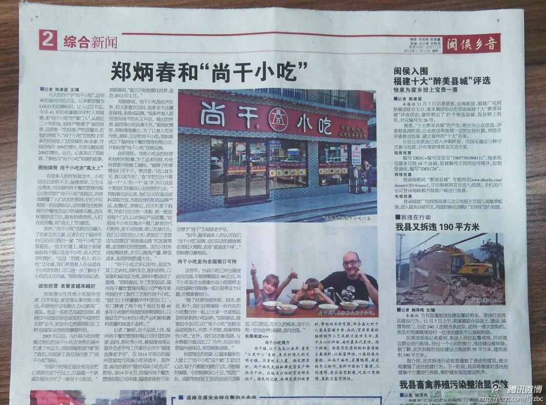 感謝福建電視臺(tái)、福州電視臺(tái)、閩侯電視臺(tái)、海峽都市報(bào)等眾多媒體對(duì)尚干小吃的報(bào)導(dǎo)