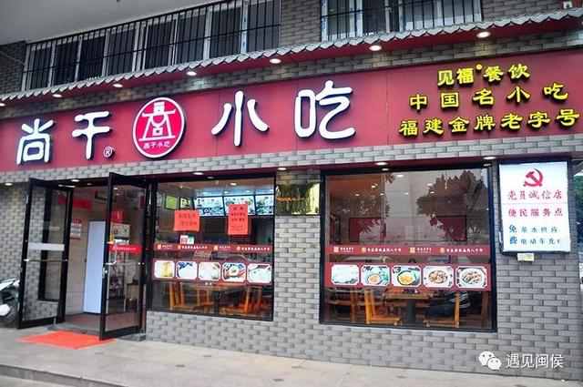 尚干小吃祝您身體健康，鼠年吉祥