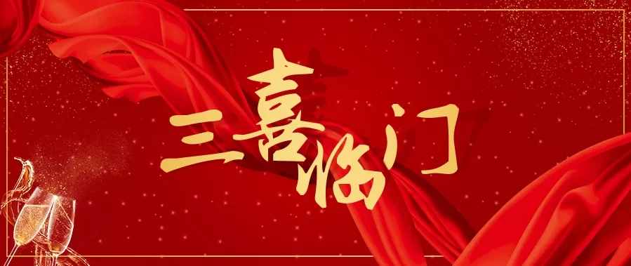 三喜臨門(mén) ▏厲害了尚干小吃，一天竟連獲三項(xiàng)大獎(jiǎng)