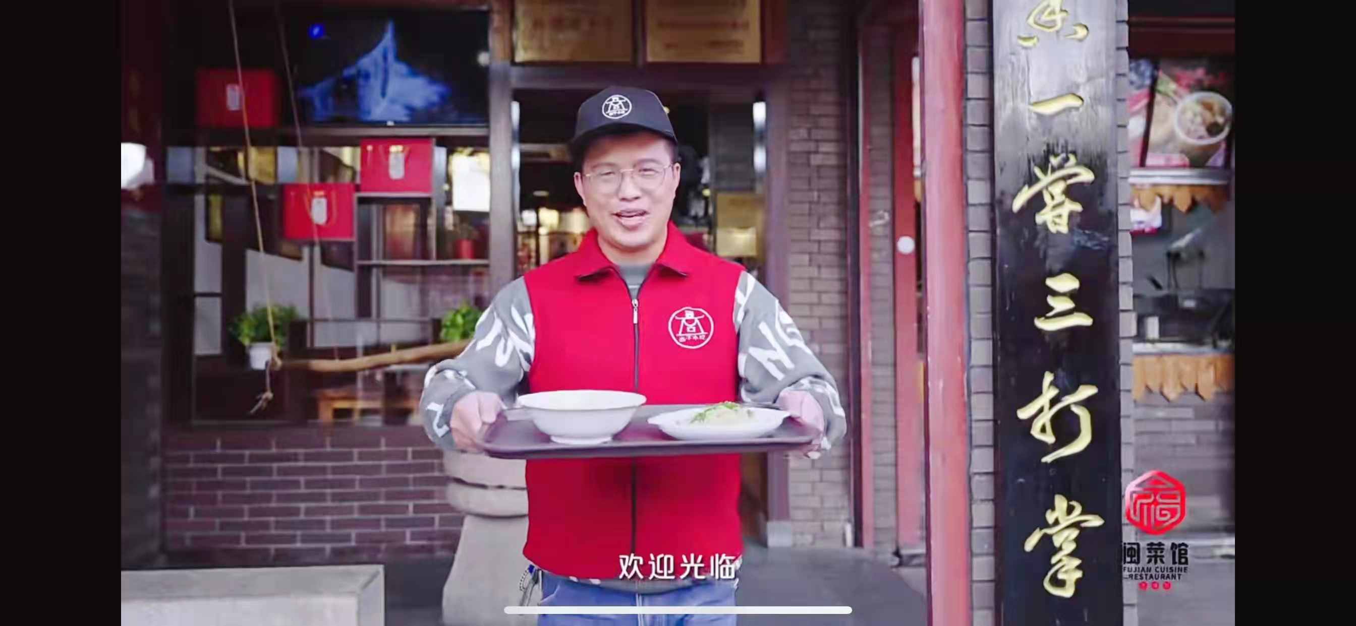 《閩菜飄香》宣傳片：匯聚經(jīng)典閩菜，尚干小吃入選