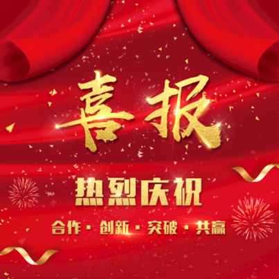 喜報(bào) | 尚干小吃喜報(bào)頻傳，獻(xiàn)禮建黨百年！