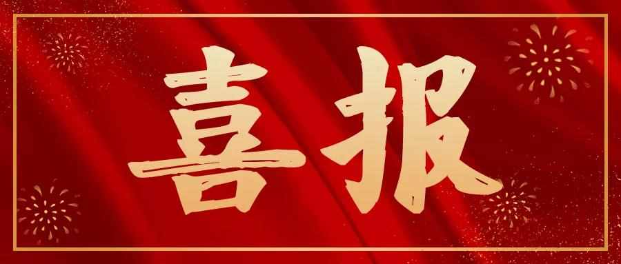 喜訊！ 尚干餐飲公司榮獲“福建省誠信先進(jìn)單位”“福建省誠信工作標(biāo)兵”雙重榮譽(yù)！